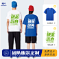 工作服定制t恤印logo纯棉短袖夏季diy团队工装来图定做文化衫班服-tmall.com天猫