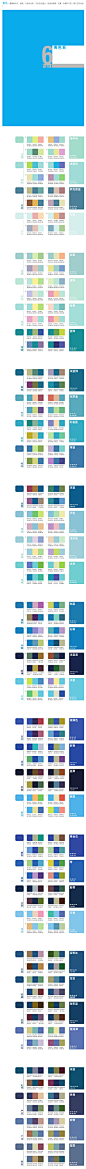 #Adobe资源库# 【第116期】分享一组经典配色设计方案，非常全面的7种色彩设计方案，RGB值及解说都很到位，值得收藏，转需吧~
