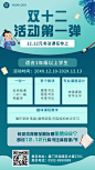 书法寒假班课程招生促销竖版海报