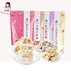 唐铺子原味法式手工杏仁牛轧糖15在售价3690元优惠价119元更多优惠，手机应用商城搜索美逛，激活码：love138，点评：台湾原装进口，独特工艺，法式口感，无防腐无色素，天然绿色健康食品，奶香浓郁，杏仁香脆，清爽不粘牙，老人孩子都可放心食用分享apparel