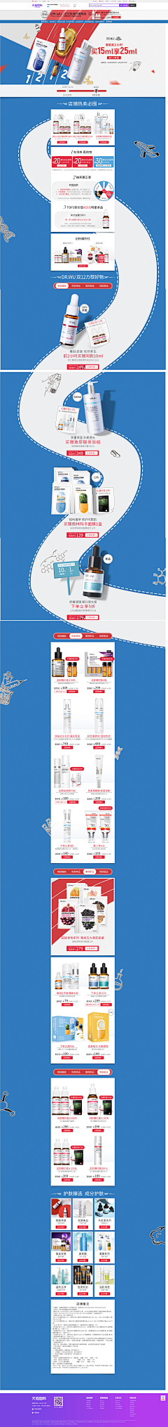 MHDCQ采集到化妆品首页