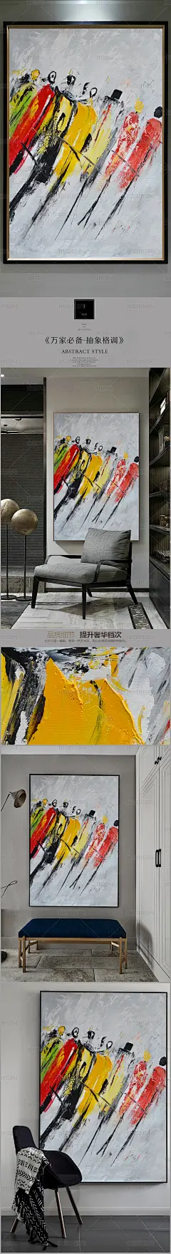 抽象模特高清画质油画艺术玄关