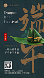 端午节中考高考祝福手机海报