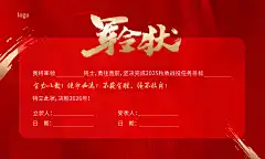 地产医疗销售中介军令状业绩冲刺海报