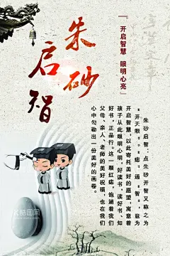 朱砂启智  - 源文件下载【酷图网】朱砂,启智,中国风,古典,国风元素,古典背景