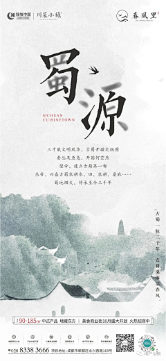 CLOWN...采集到中式微信