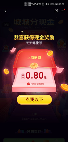 英语就会ABC采集到App - 弹窗