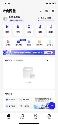 MiniRoly采集到UI｜APP截屏 落地截图