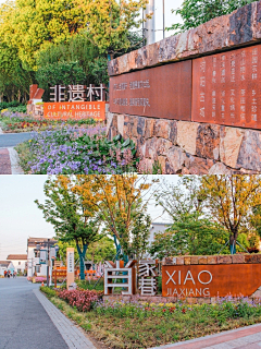 位移25采集到新农村建设