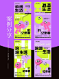 海报设计灵感——撞色 - 小红书