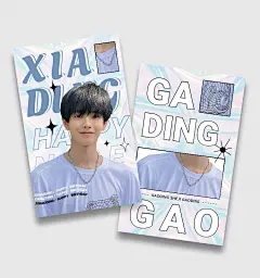 简约潮酷风明星应援饭制小卡