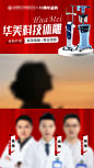 【仙图网】海报 医美 科技 高端 创意 整形 视频框 体雕 仪器 微雕 专家 眼鼻胸脂 项目 院长 大气|1054114 