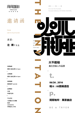 甜丫玛甜采集到海报