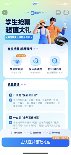 日升汤谷近扶桑采集到APP