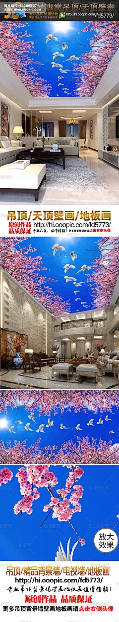 蓝天白鸽樱花吊顶天顶壁画