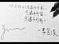李宫俊的诗、手帐排版、手写文字、文字图片、文字美图、文字控壁纸 (16)