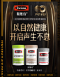 Swisse斯维诗海外京东自营旗舰店