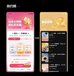 岸与微末采集到APP - 电商列表