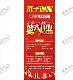 瑜伽私教盛大开业展架海报宣传单 【酷图网】瑜伽开业,瑜伽私教,瑜伽馆开业,简直普拉提,普拉提减肥,空中瑜伽,椅子瑜伽,老年人瑜伽,夫妻瑜伽,私教,教培展架,瑜伽展架,瑜伽宣传单,瑜伽单页,瑜伽海报,瑜伽盛大开业