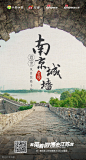 【#带着微博去江苏# 这里是——美丽的江苏·南京】山川过雨晓光浮，初看江南第一州。烟波荡漾的玄武湖，桨声灯影里的秦淮河，文艺浪漫的颐和路、先锋书店，物美价廉的街头小吃……美丽的南京，静候你的到来。跟着我们一起，感受六朝古都的前世今生↓↓@南京同城 #向往的美食# ​​​​