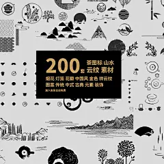 茶图标云纹灯笼山水花瓣中国风祥云纹装饰图案传统古典中式素材