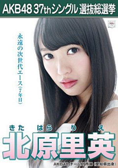 以沫沫mmo采集到akb48 37thシングル选抜総选挙海报+会场限定生写真