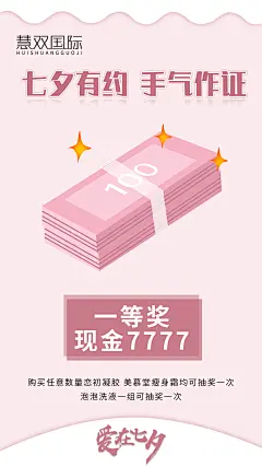 平面约设计：sdxc0006 减肥 私护凝胶 讲课 活动 瘦身 招商 妇科 抑菌液 泡泡洗液 倒计时 会议 造势糖果压片  乳胶   元旦  腊八节  小寒  大寒  除夕 春节  立春  元宵节  情人节  妇女节  植树节  春分  愚人节  清明节  劳动节  青年节  立夏  母亲节 护士节  小满  儿童节  芒种  父亲节  端午节  建党节  小暑  大暑  建军节  立秋  处暑  中元节    微商海报  朋友圈海报  创意设计 文