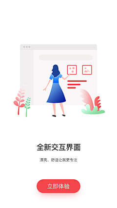 名字難取人難瘦采集到App - 引导页&启动页