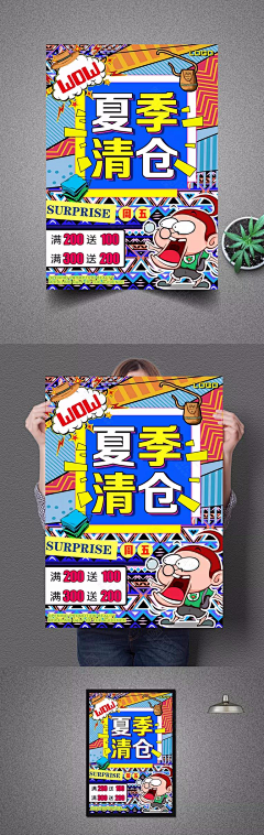 图品汇优质素材网采集到个性海报免费下载