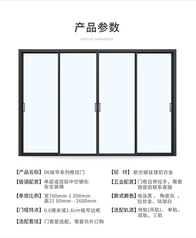 欧贝迪 厨房推拉门阳台客厅隔断长虹玻璃移门吊轨极窄三联动铝合金折叠门定制定做 电泳漆A01 0.6轻奢极窄推拉门/㎡【图片 价格 品牌 报价】-京东