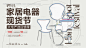 源文件下载【家居电器建材家具商场促销活动主视觉】编号：47980030509081644