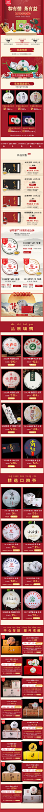 店铺首页，移动端