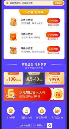顽皮狗-采集到生鲜-促销页面