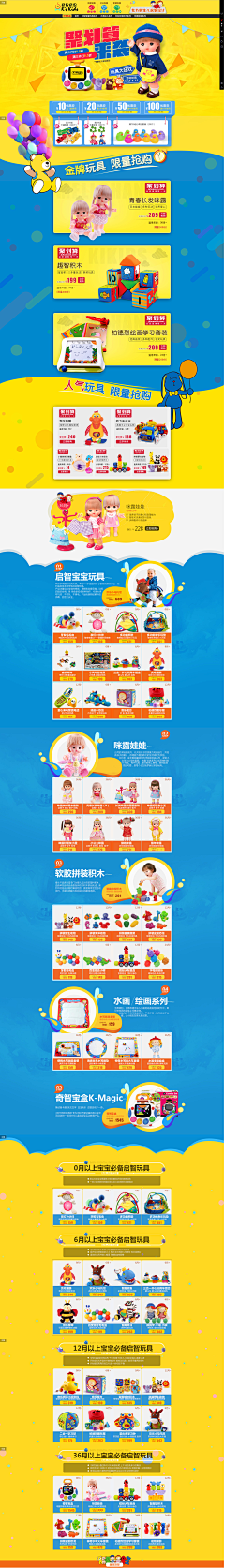 凌乱的自然卷采集到首页