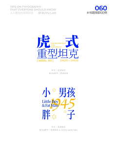 村口王柱子~采集到板式  排版