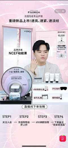 西西西瓜西瓜采集到直播间参考