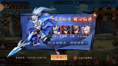 佛系小邵玩游戏采集到y游族-少年三国志2