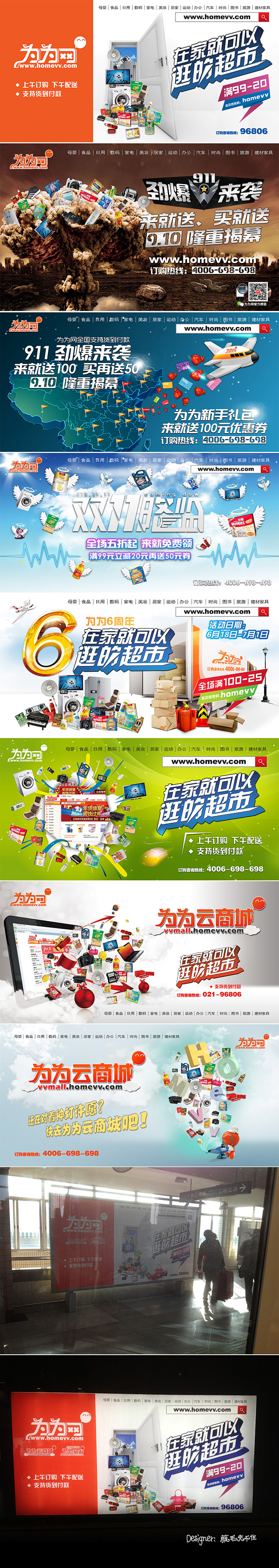 地铁灯箱&户外广告