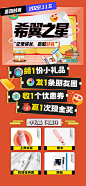 潮流教培海报-源文件