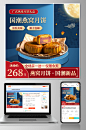 国潮燕窝月饼淘宝主图模板-众图网