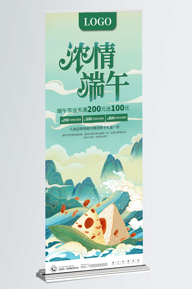 国潮风端午节商场促销主题活动展架