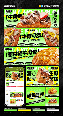 用户GK50ARxk采集到茶饮甜品海报