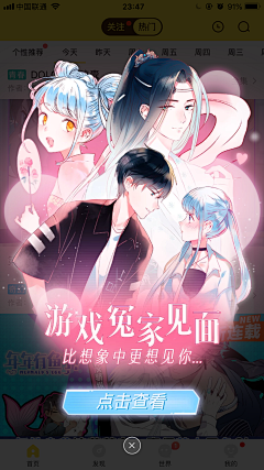 18绵绵采集到漫画弹窗