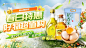 春日上新绿色促销通用电商banner-源文件【享设计】
