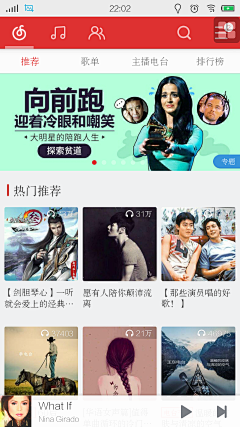 F积雪采集到手机端