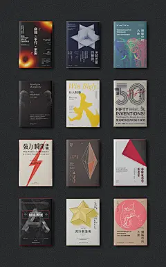 书籍封面设计  肆平面书装画册刘哲_NewJoy - 原创作品 -  -15