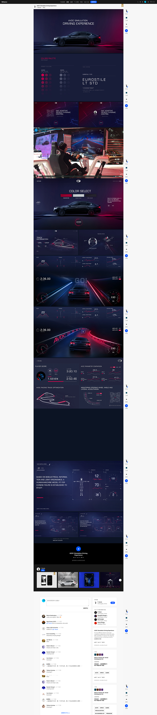 AVDC Simulation Driv...