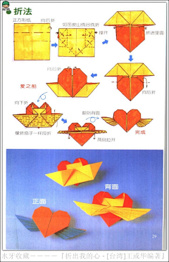 为何堕落采集到折纸