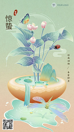 隔壁行简采集到二十四节气海报设计
