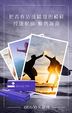 青春艾丽薇H5